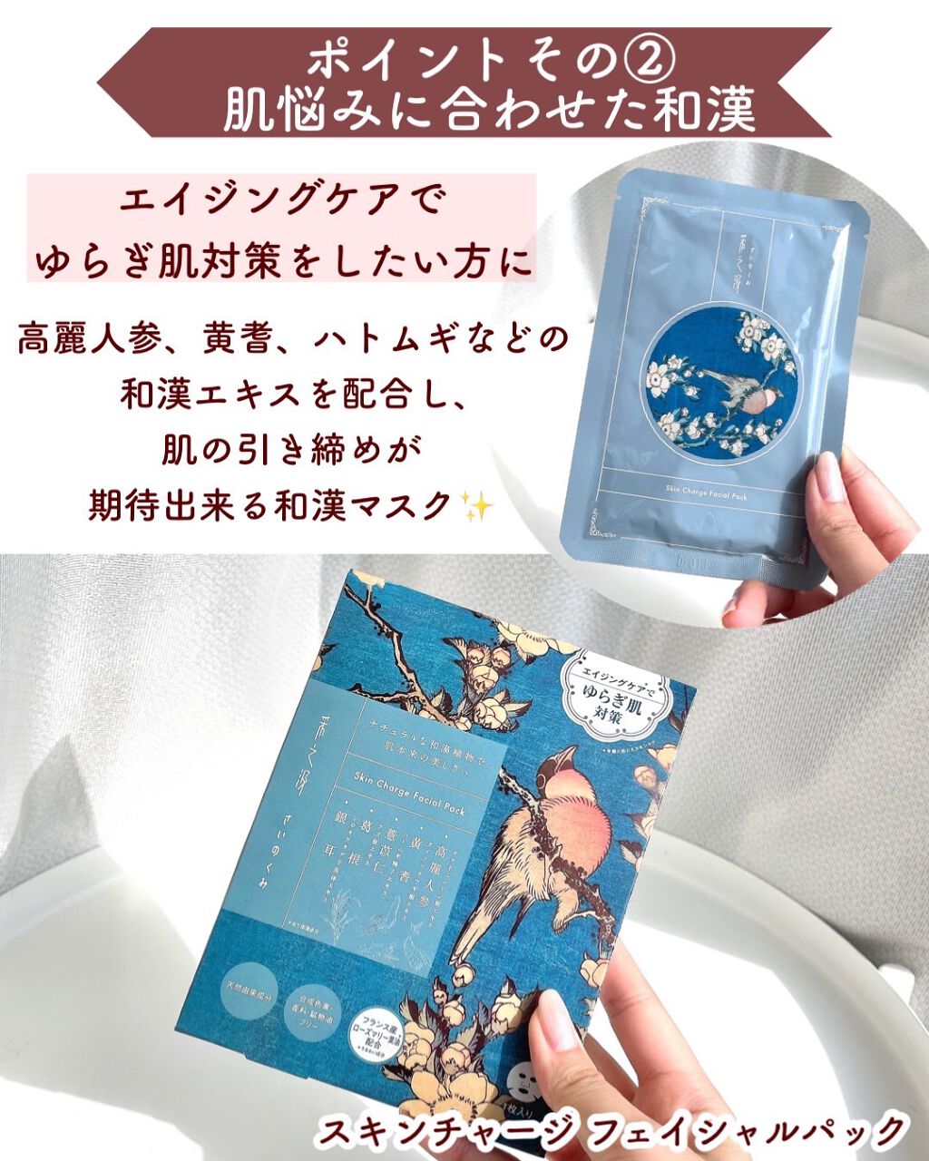 バウンシープラスフェイシャルパック/采之汲/シートマスク・パックを使ったクチコミ(5枚目)