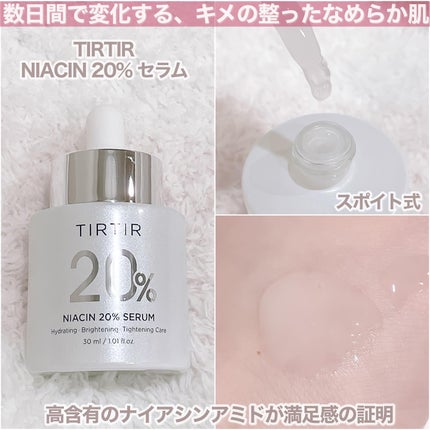 NIACIN 20% セラム/TIRTIR(ティルティル)/美容液を使ったクチコミ(2枚目)