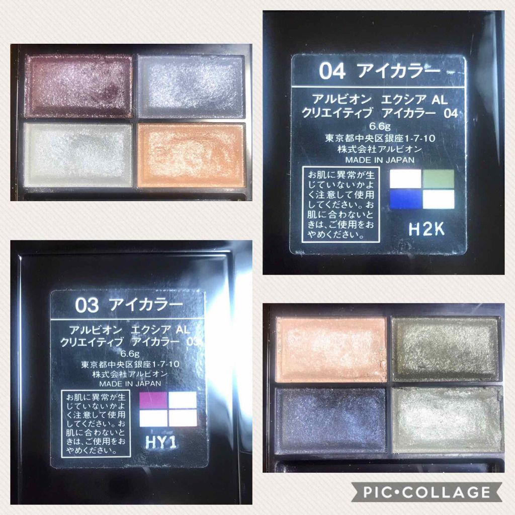 クリエイティブ アイカラー/ALBION/アイシャドウパレットを使ったクチコミ(2枚目)