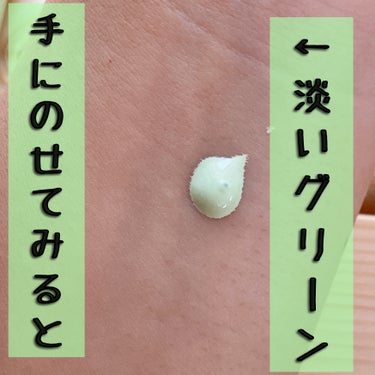 💍...普通の主婦 on LIPS 「去年数量限定で発売されてたこのキレイアンドコーグリーン下地🌱─..」（2枚目）