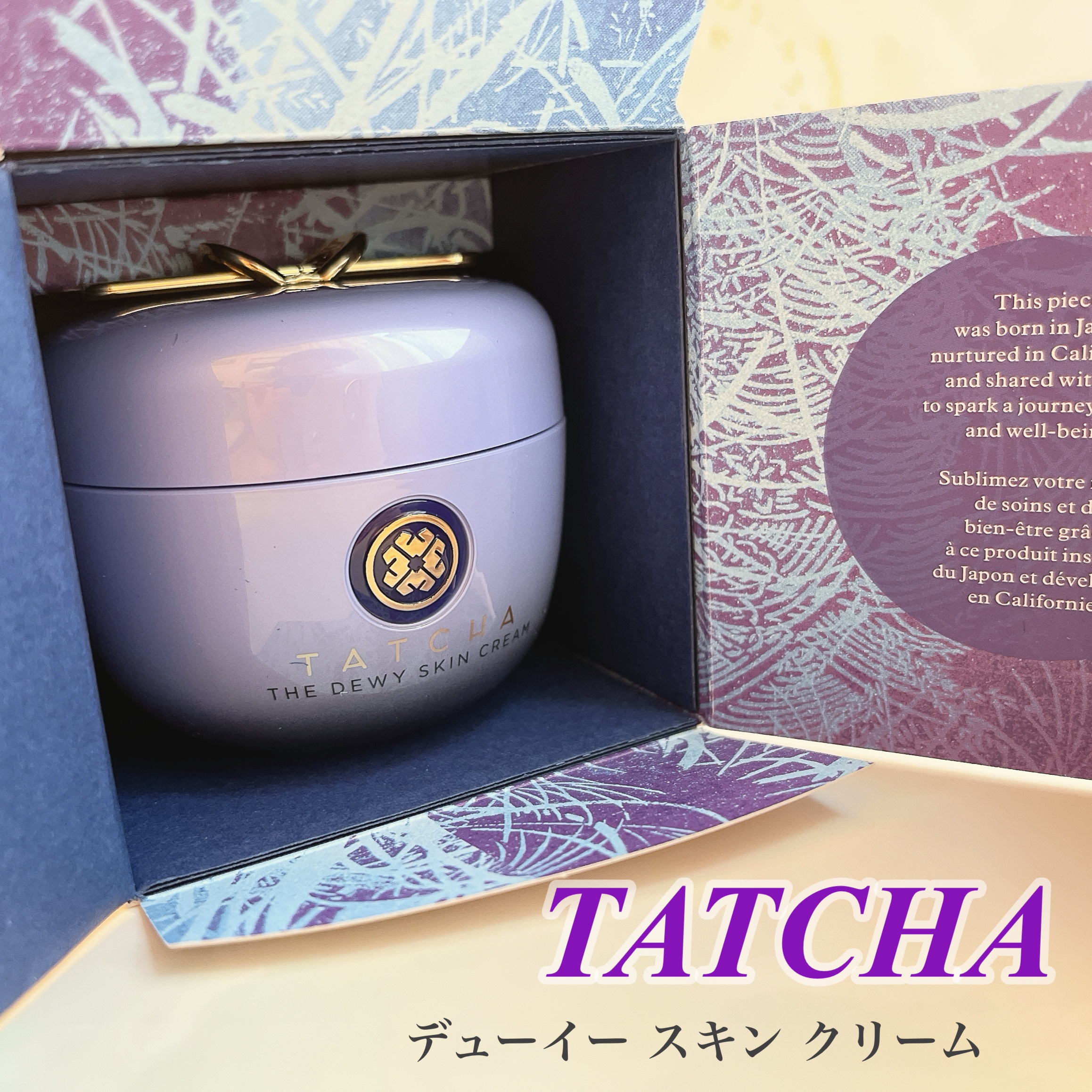 デューイースキン クリーム/タッチャ/フェイスクリームを使ったクチコミ（1枚目）