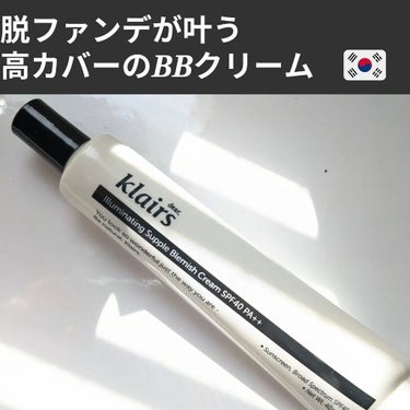 イルミネーティングサプルブレミッシュクリーム(40ml)/Klairs/化粧下地を使ったクチコミ（1枚目）