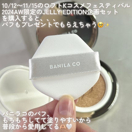 カバーリシャス アルティメット ホワイトクッション/BANILA CO/クッションファンデーションを使ったクチコミ(7枚目)