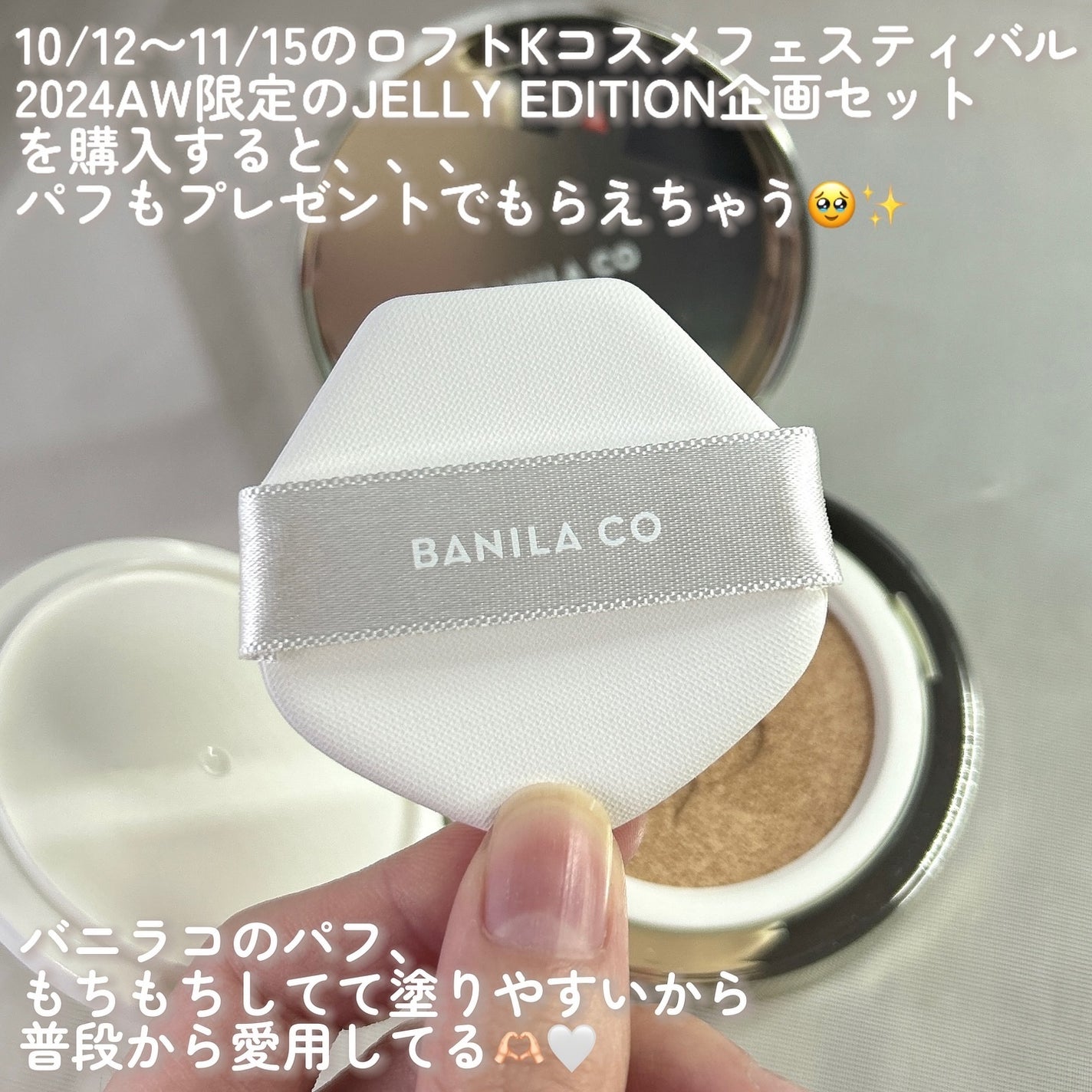限定クッションファンデーション】カバーリシャス 限定クッションファンデーション】カバーリシャス