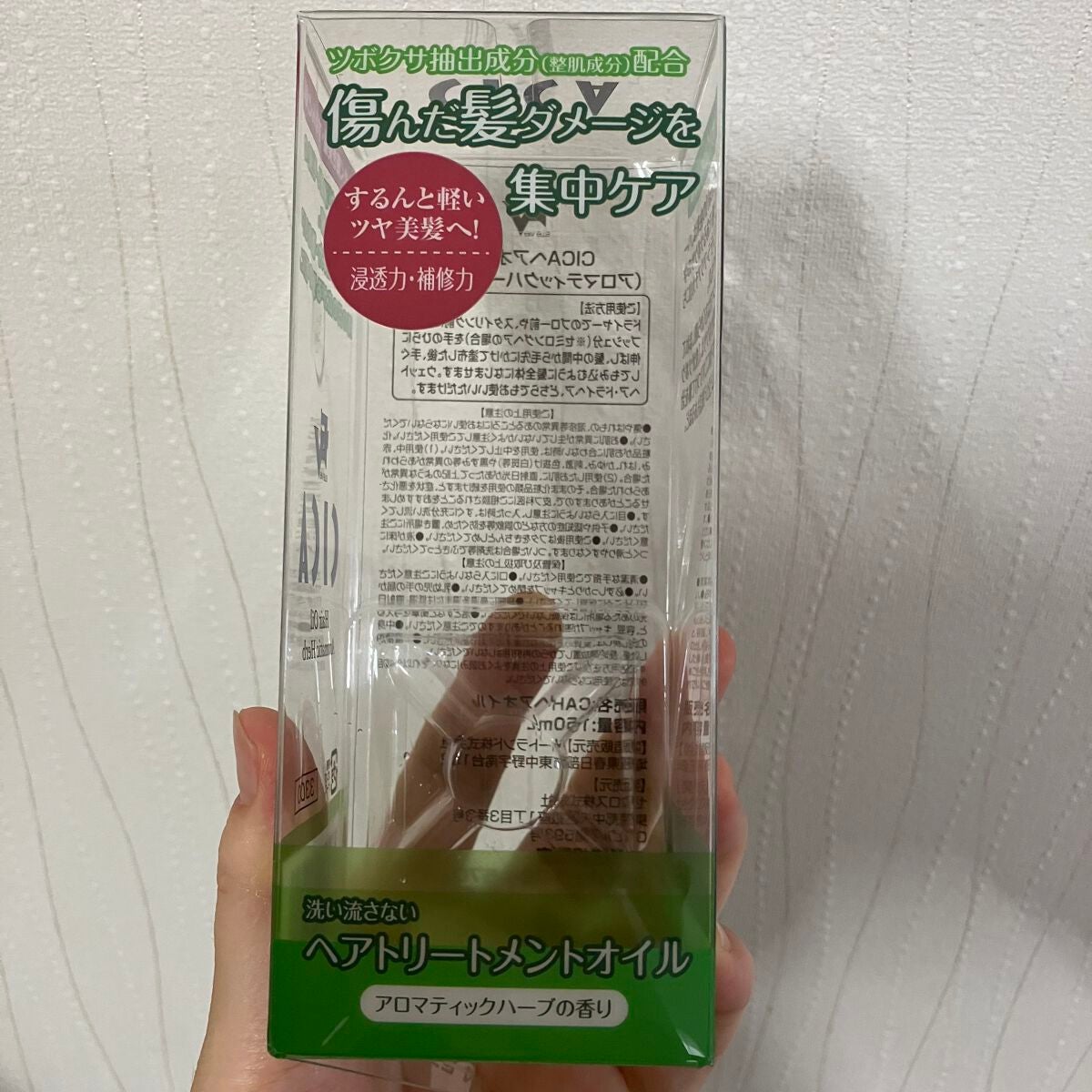 EVヘアトリートメントオイル/ドン・キホーテ/ヘアオイルを使ったクチコミ(4枚目)