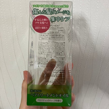 EVヘアトリートメントオイル/ドン・キホーテ/ヘアオイルを使ったクチコミ(4枚目)