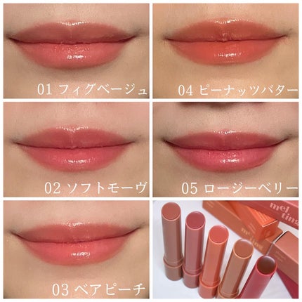 GSメルティングバーム/ETUDE/口紅を使ったクチコミ(5枚目)