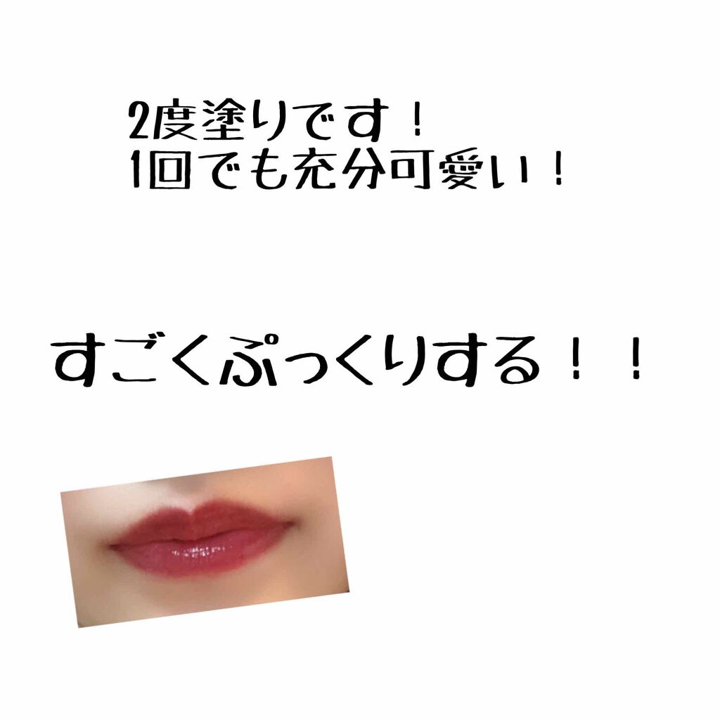 つやぷるリップR/b idol/口紅を使ったクチコミ（3枚目）