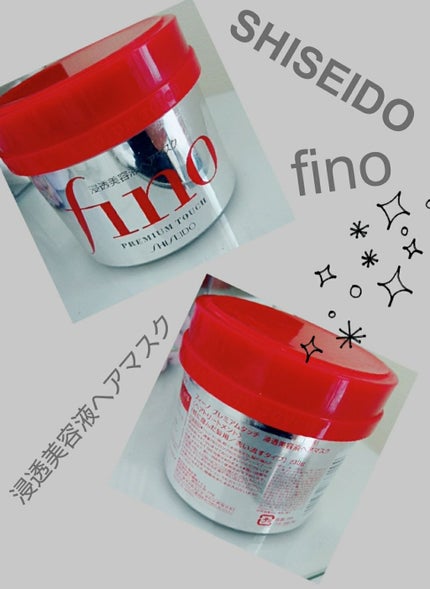 フィーノ プレミアムタッチ 濃厚美容液ヘアマスク/フィーノ/ヘアマスク・ヘアパックを使ったクチコミ(1枚目)
