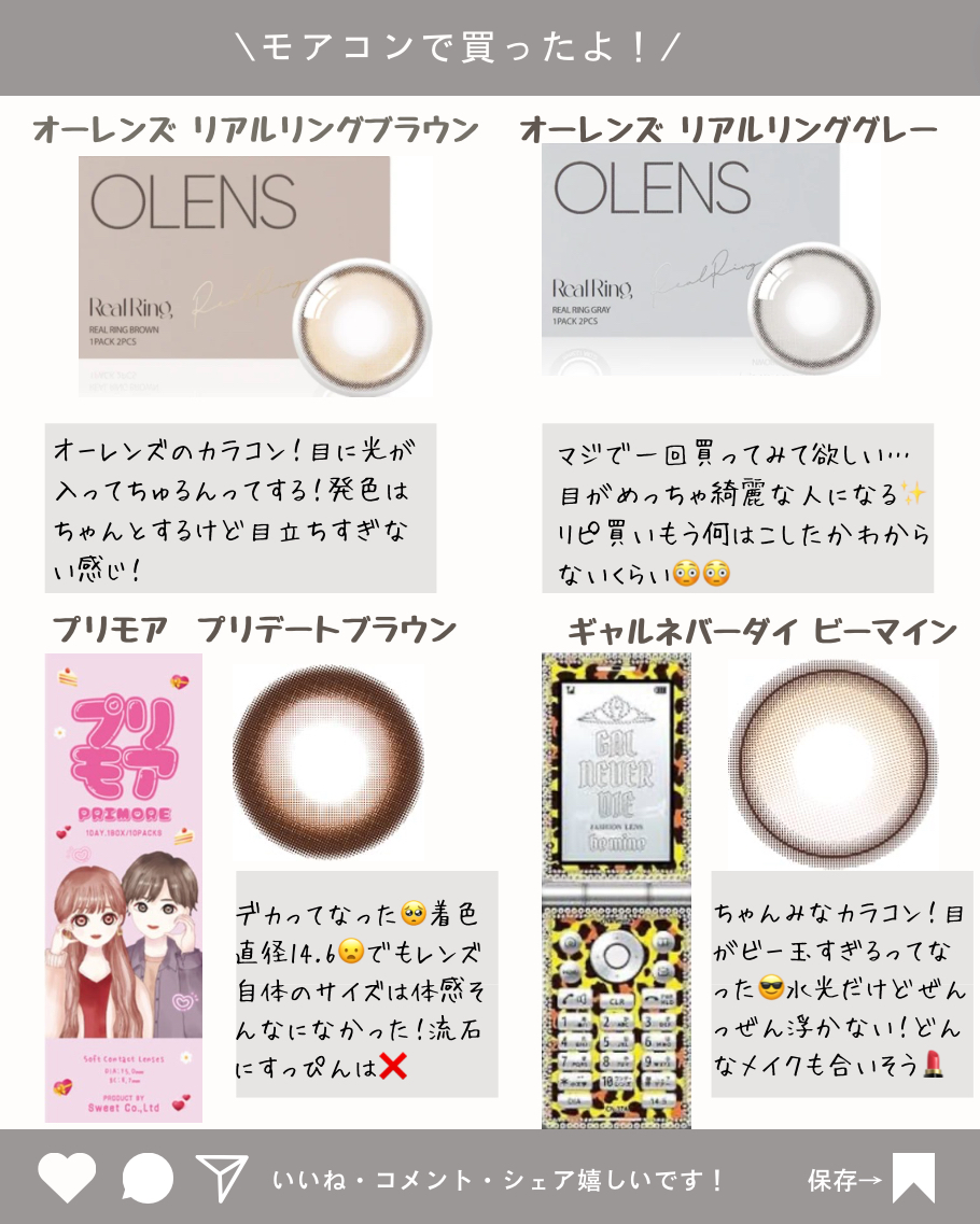 GAL NEVER DIE 1Day be mine (ビーマイン) /GAL NEVER DIE/ワンデー（１DAY）カラコンを使ったクチコミ（2枚目）