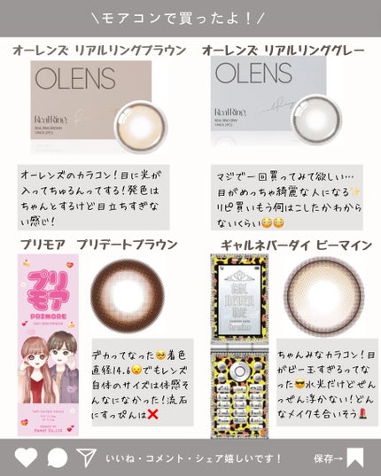 TOPARDS 1day/TOPARDS/ワンデー(1DAY)カラコンを使ったクチコミ(2枚目)