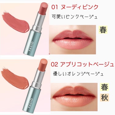 カラリスト☆*°モカママ on LIPS 「.【FASIOヒトヌリルージュ】✩.*˚パーソナルカラー分類✩..」（2枚目）