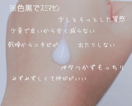 乳液・敏感肌用・しっとりタイプ/無印良品/乳液を使ったクチコミ(3枚目)