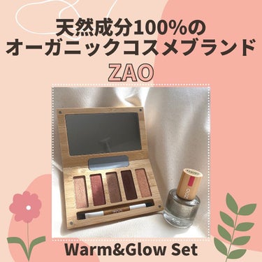 Warm&Glow Set/zao/アイシャドウパレットを使ったクチコミ（1枚目）