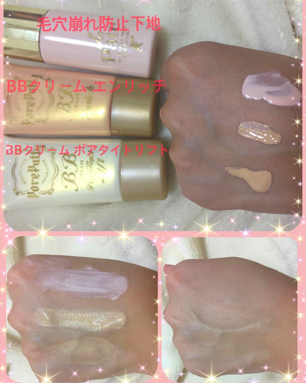 BBクリーム ポアタイトリフト/毛穴パテ職人/BBクリームを使ったクチコミ（2枚目）
