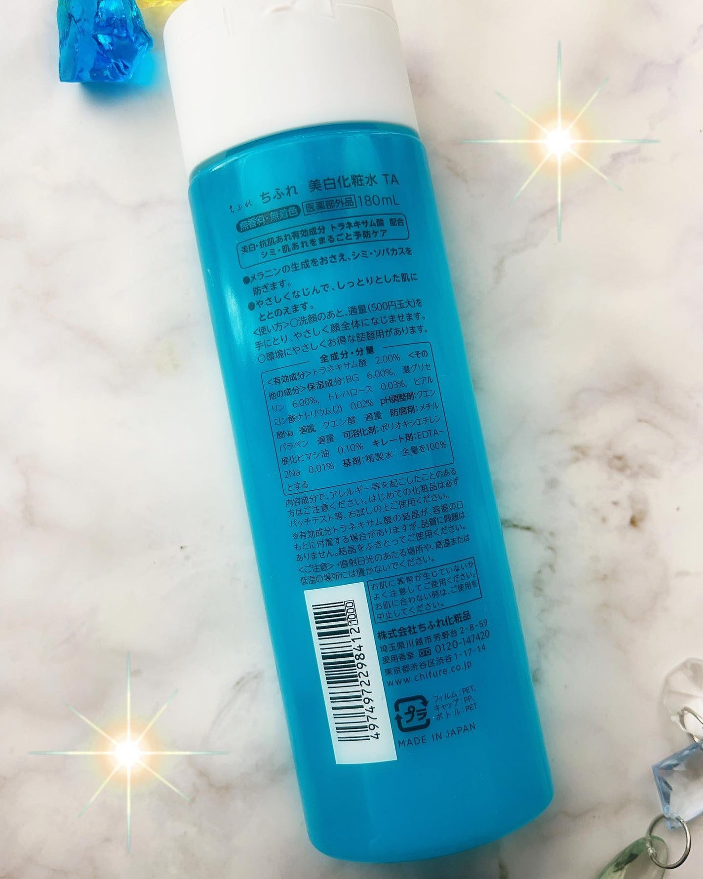 美白化粧水 TA/ちふれ/化粧水を使ったクチコミ(2枚目)