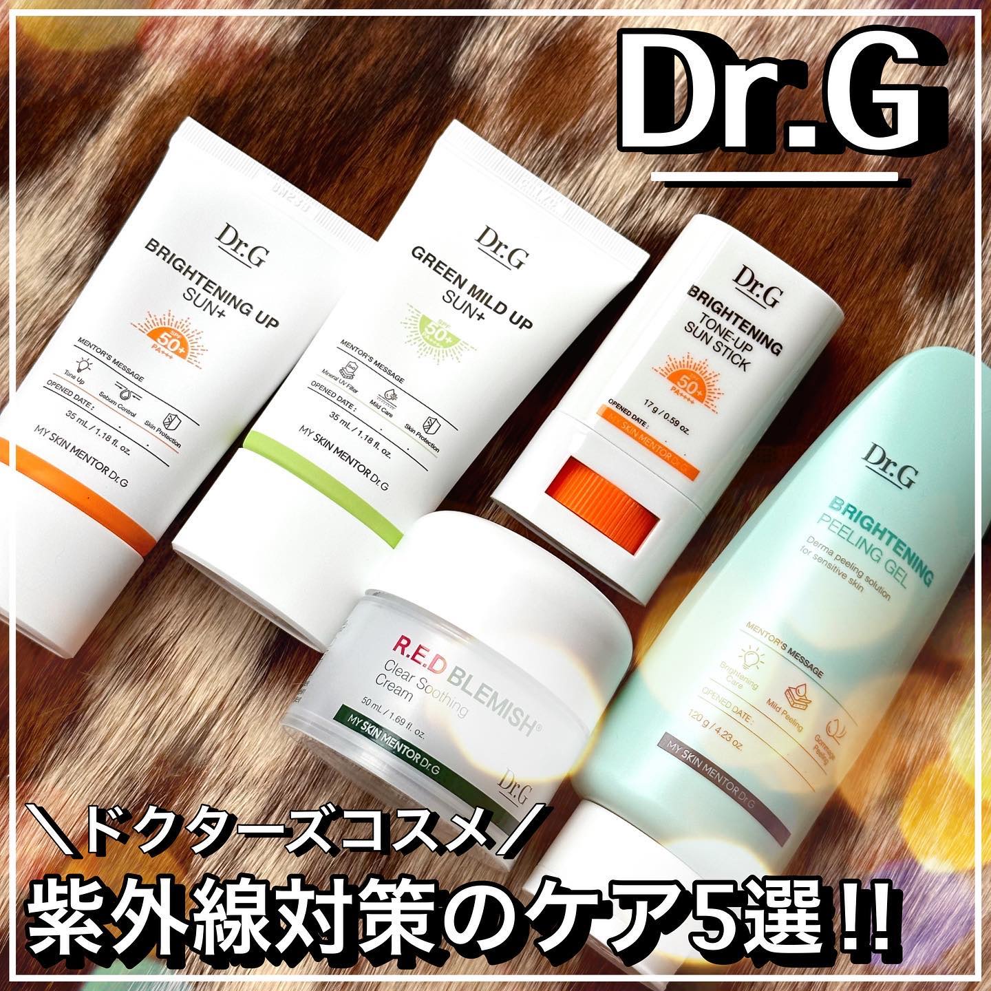レッドブレミッシュ クリアスージングクリーム/Dr.G/フェイスクリームを使ったクチコミ（1枚目）