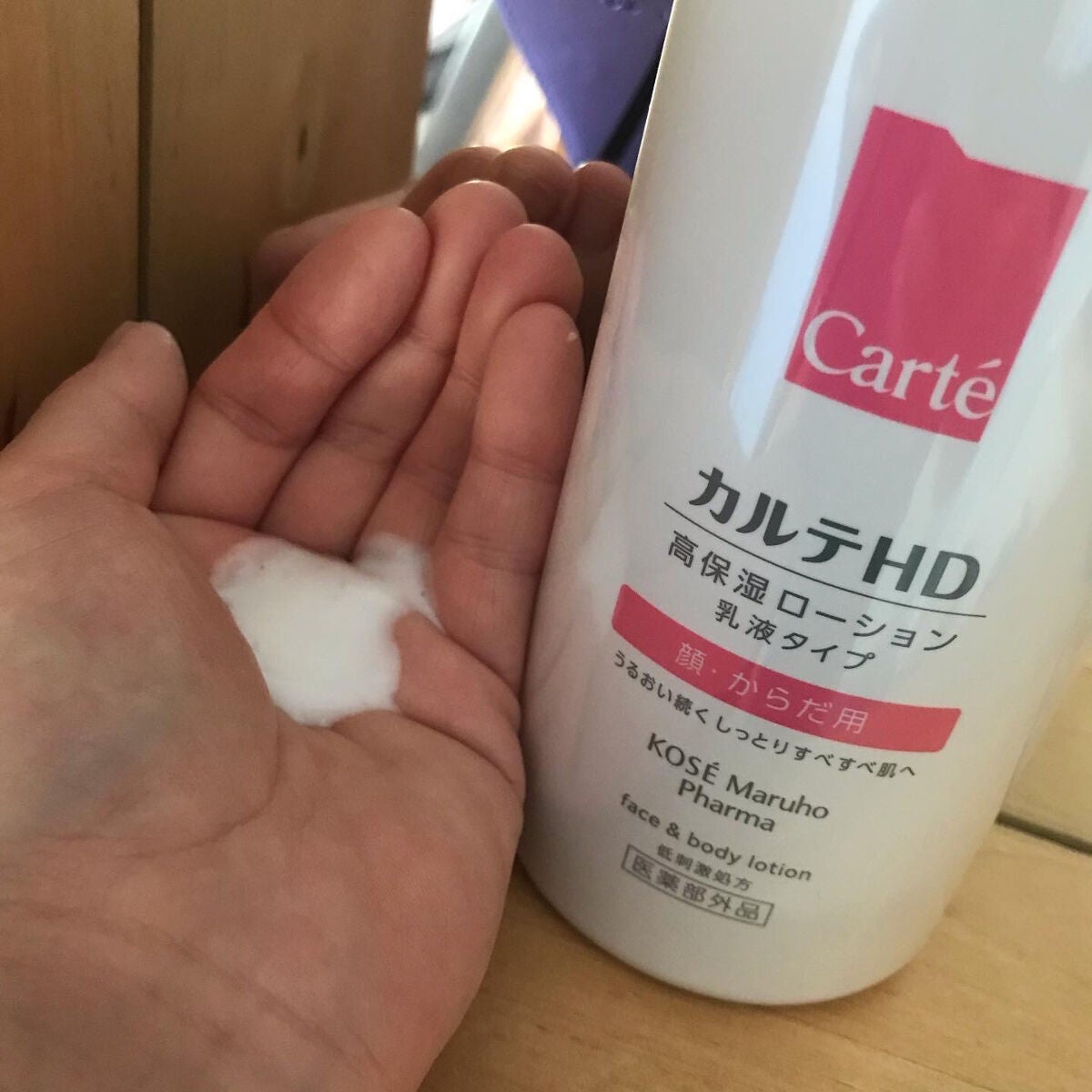 モイスチュア フェイス&ボディローション/カルテHD/ボディローションを使ったクチコミ(2枚目)