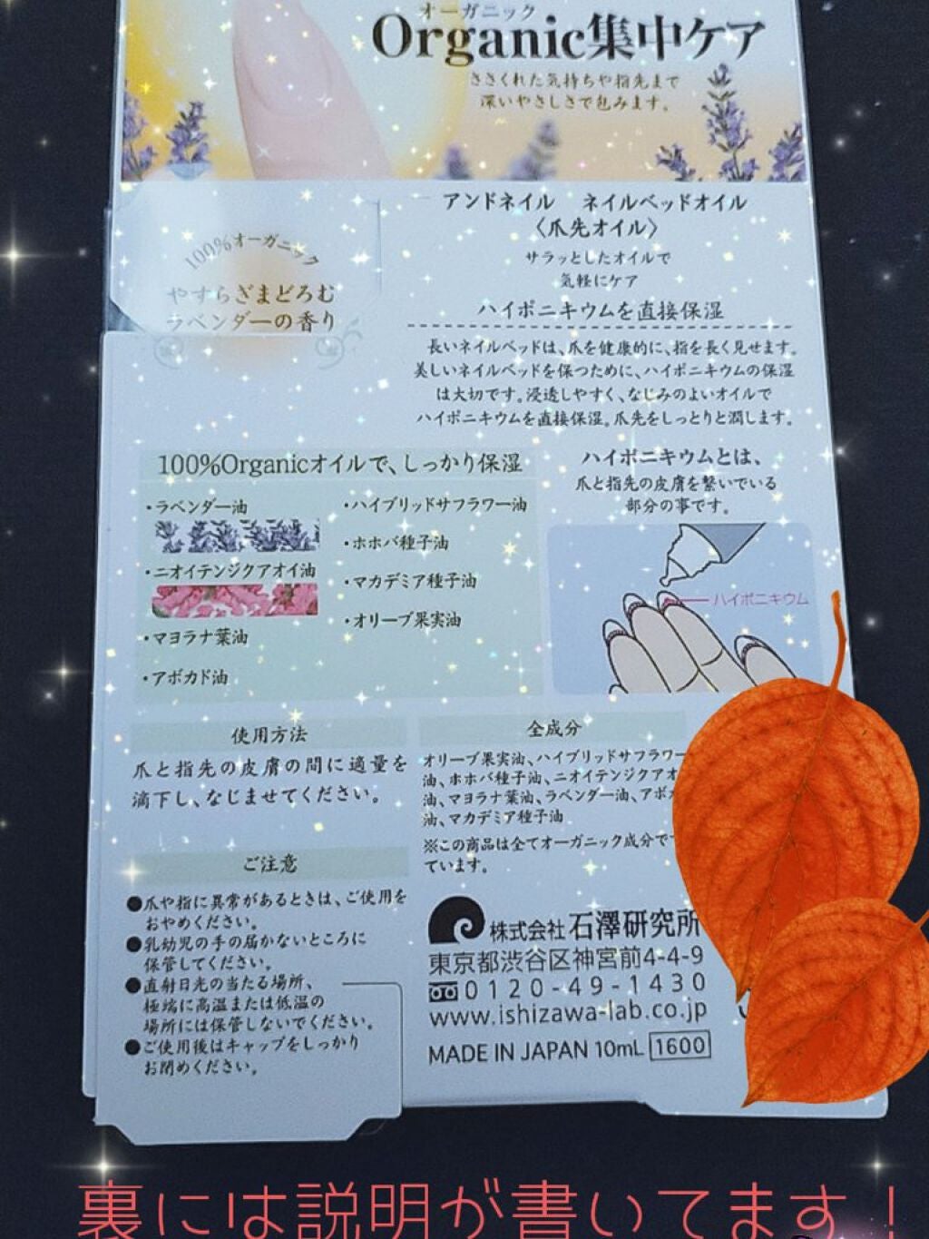 ネイルベッドオイル/アンドネイル/ネイルオイル・トリートメントを使ったクチコミ(3枚目)