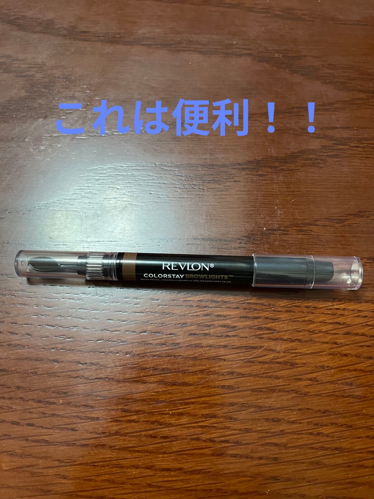 カラーステイ ブロウライツ/REVLON/アイブロウペンシルを使ったクチコミ(1枚目)