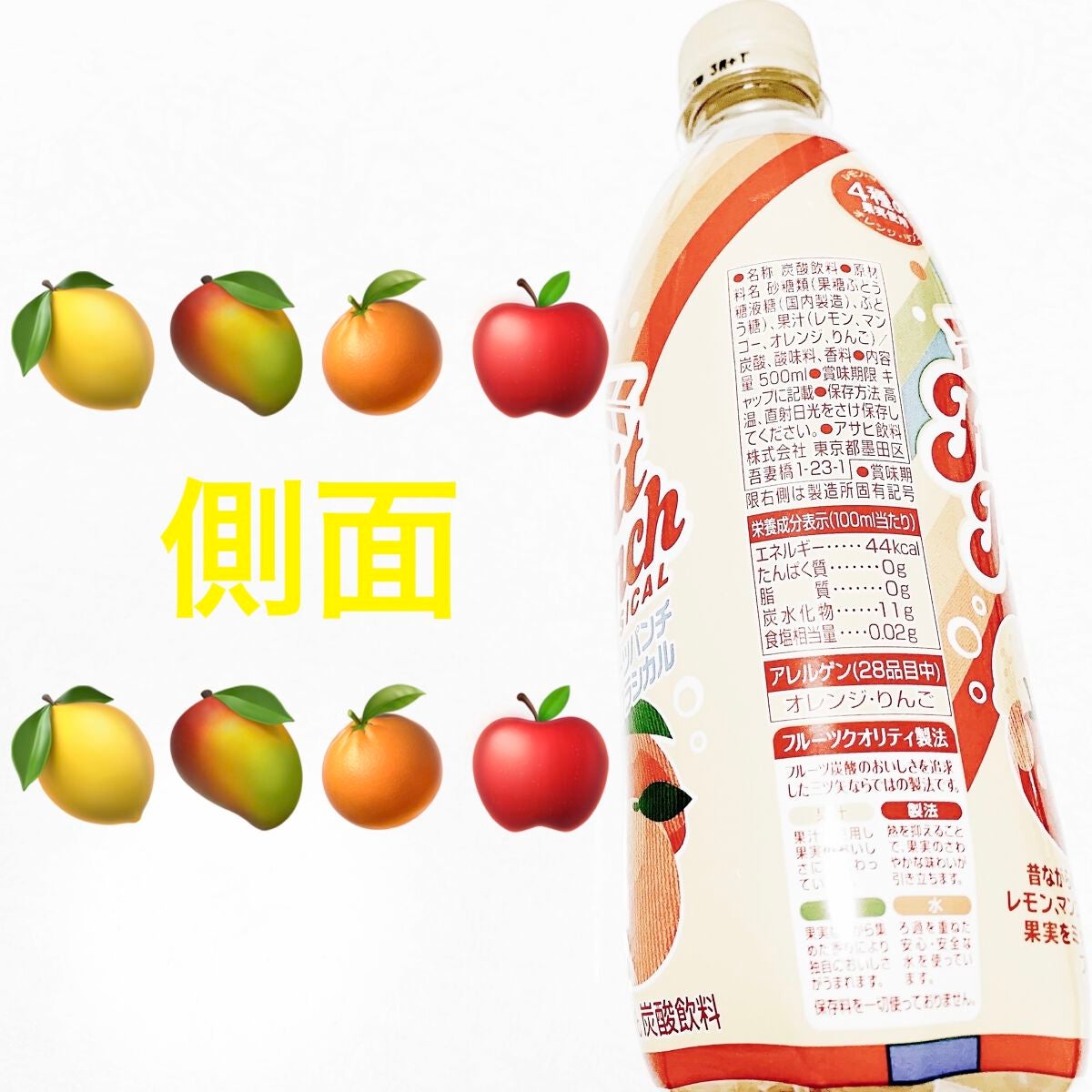 三ツ矢 フルーツパンチクラシカル/アサヒ飲料/ドリンクを使ったクチコミ(3枚目)