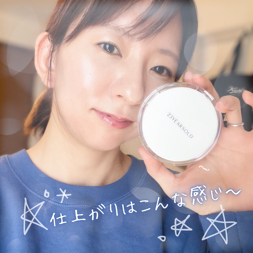 ダーマシンコンシーラー/23years old/リキッドコンシーラーを使ったクチコミ(9枚目)