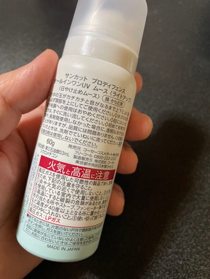 サンカット® プロディフェンス オールインワンUV ムース(ライトアップ)のクチコミ「サンカット®
プロディフェンス オールインワンUV ムース
ライトアップ
SPF50+
PA.....」(2枚目)