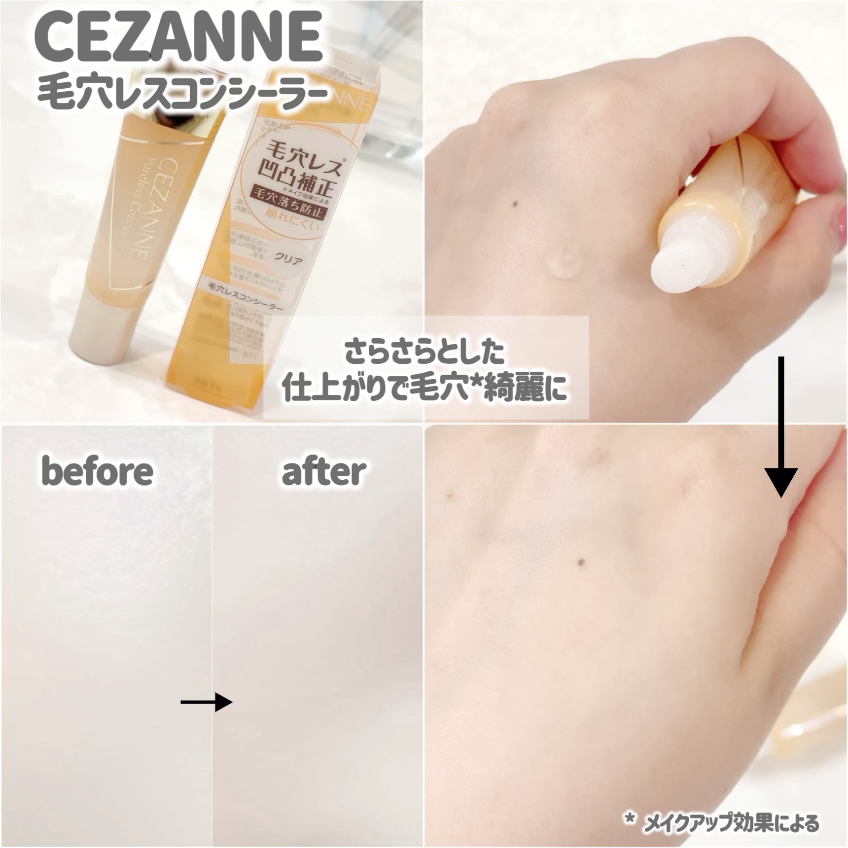 毛穴レスコンシーラー/CEZANNE/クリームコンシーラーを使ったクチコミ（2枚目）
