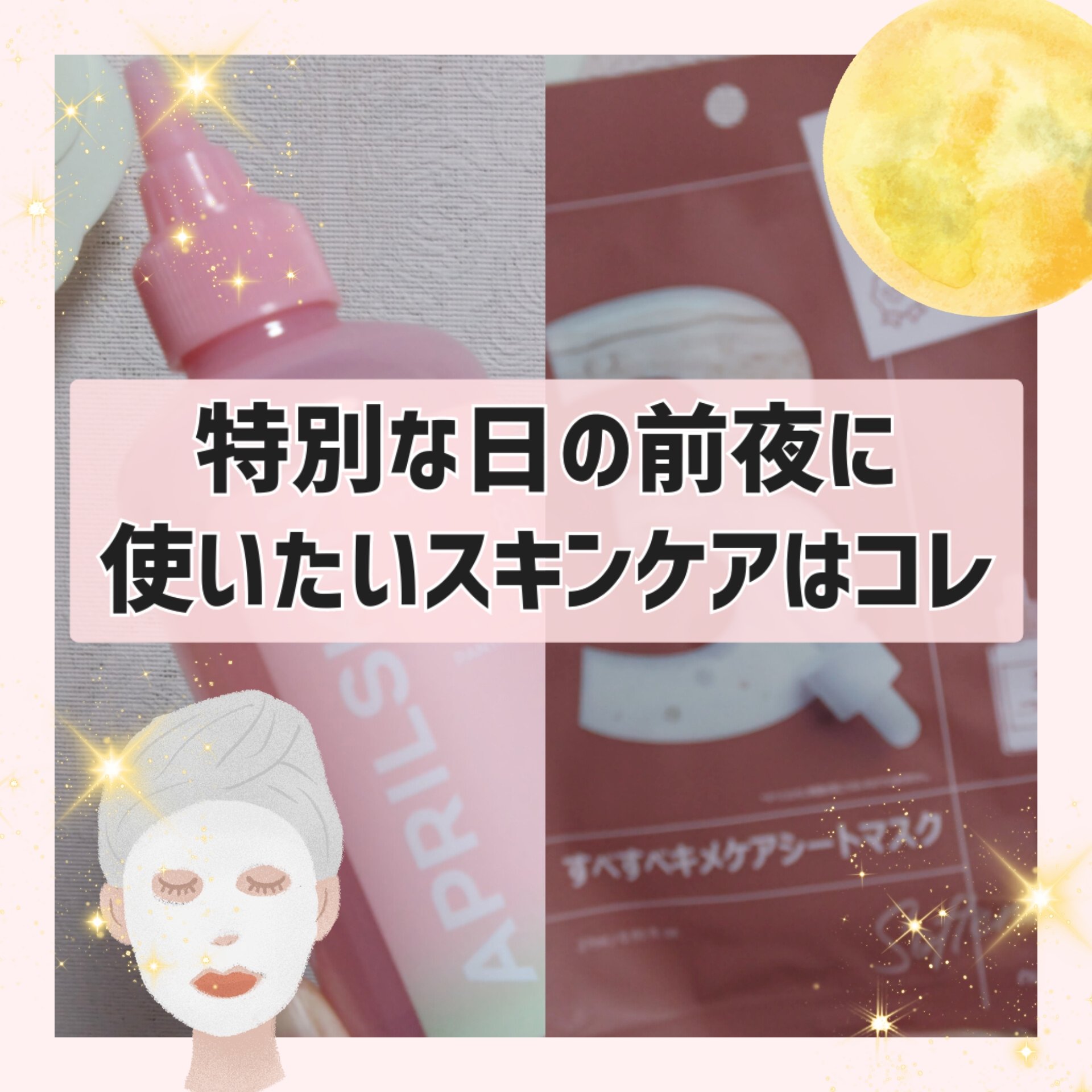 ピンクアロエビタトナー/APRILSKIN/化粧水を使ったクチコミ（1枚目）