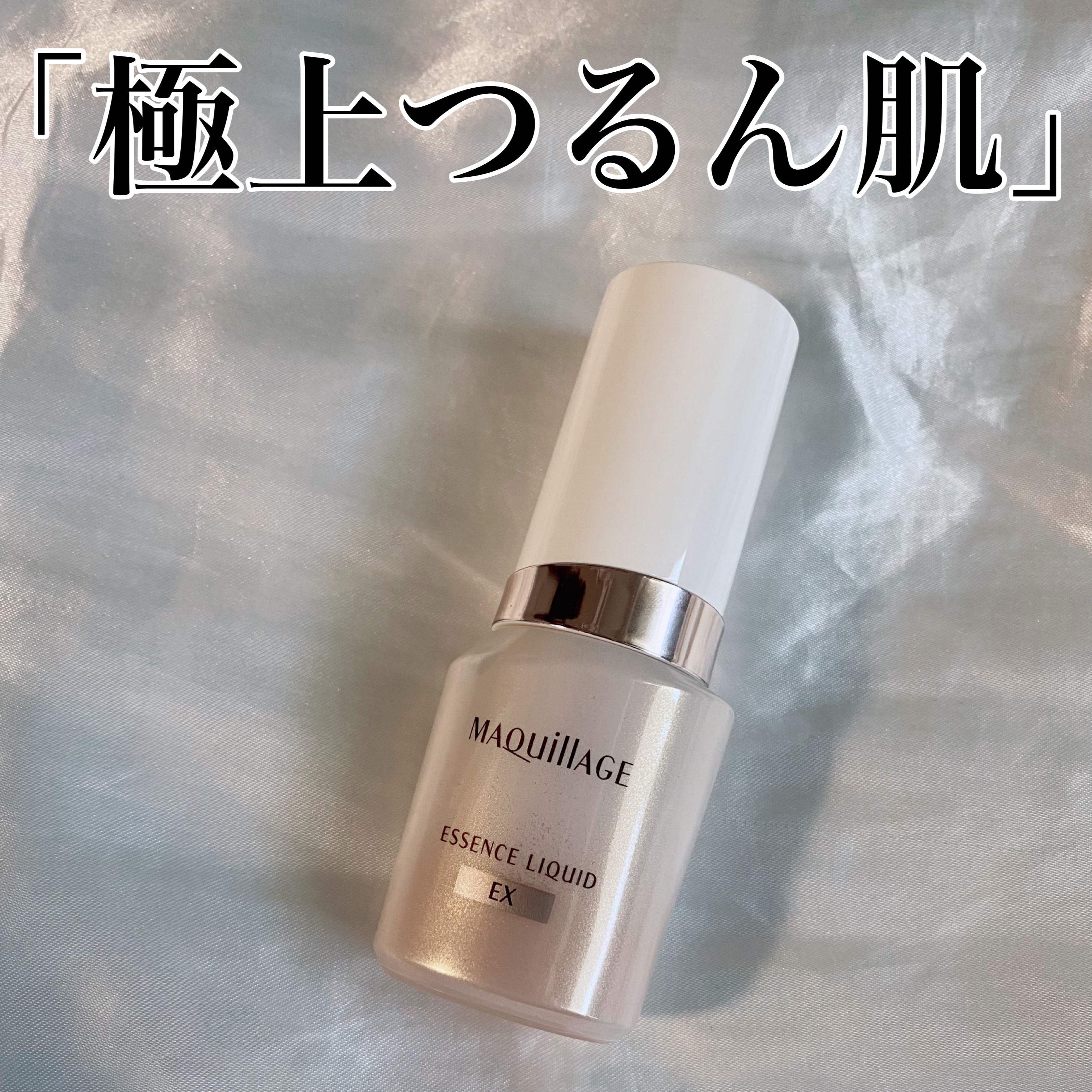 エッセンスリキッド EX/マキアージュ/リキッドファンデーションを使ったクチコミ（1枚目）