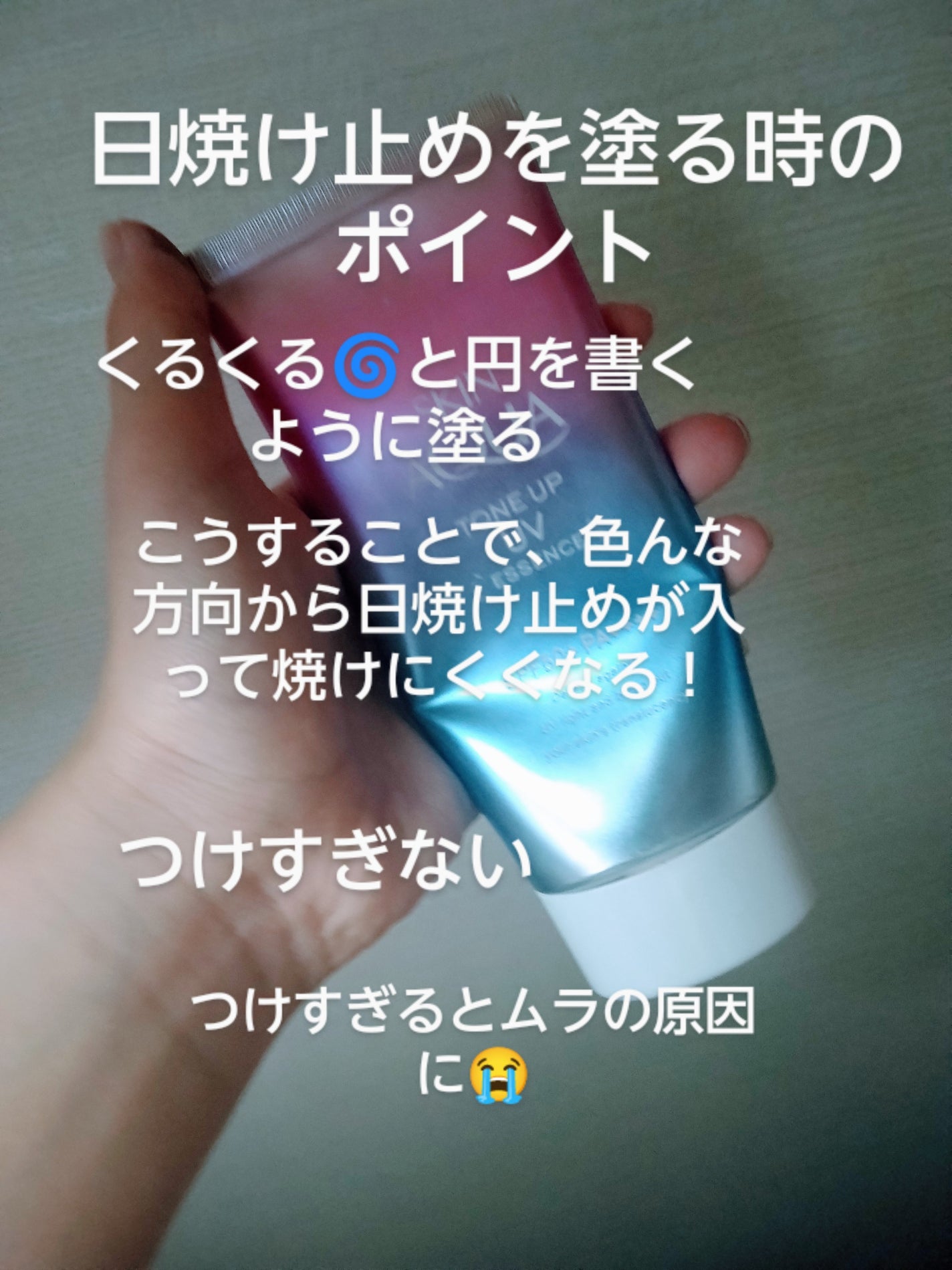 スキンアクア トーンアップUVエッセンス/スキンアクア/日焼け止めクリームを使ったクチコミ(6枚目)