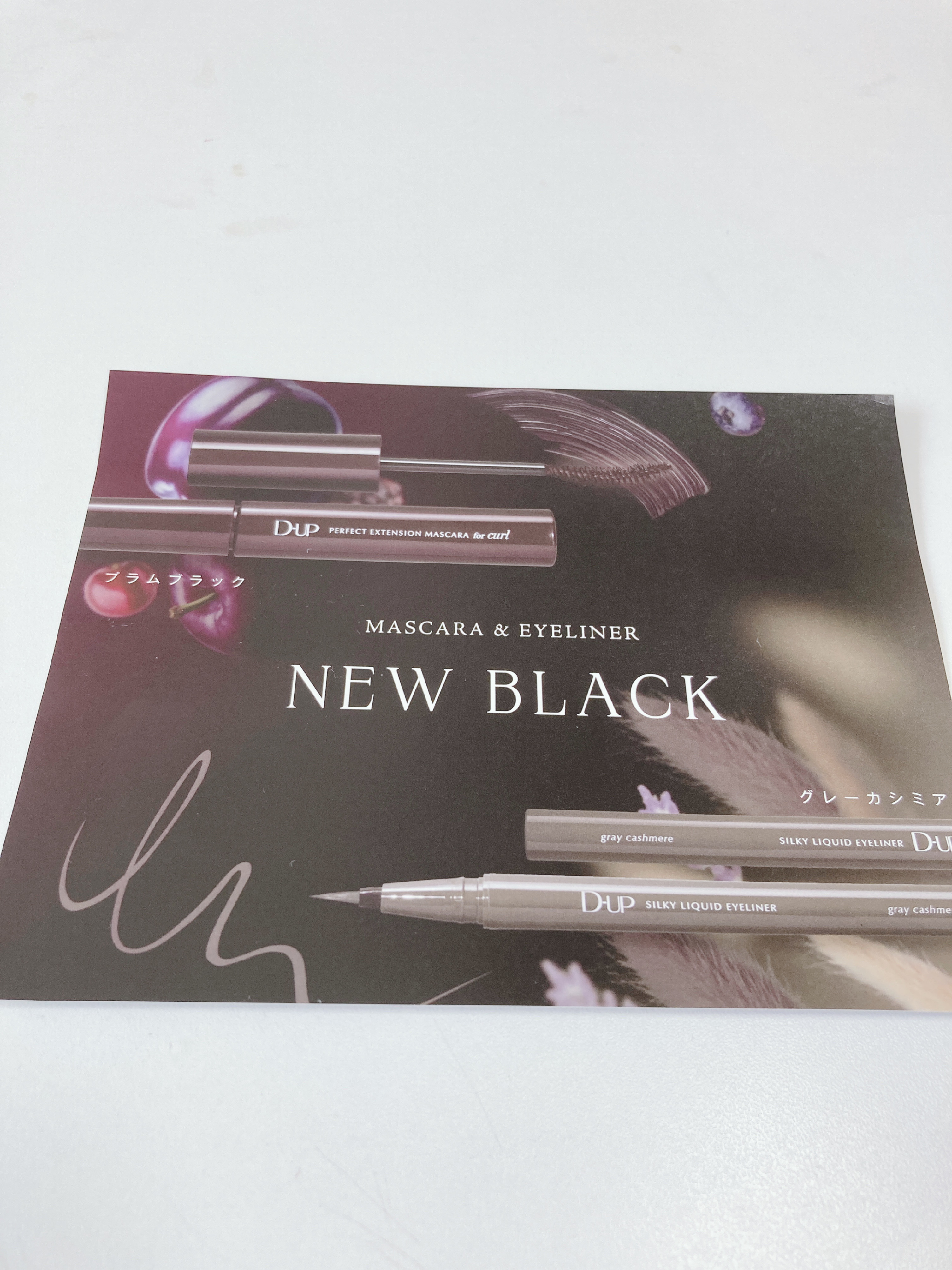 パーフェクトエクステンション マスカラ for カール/D-UP/マスカラを使ったクチコミ（2枚目）