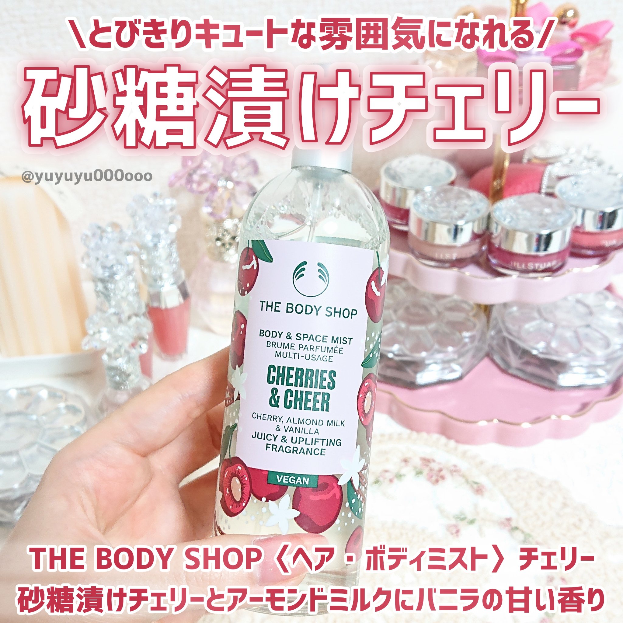 フレグランスミスト CH/THE BODY SHOP/香水(その他)を使ったクチコミ（2枚目）