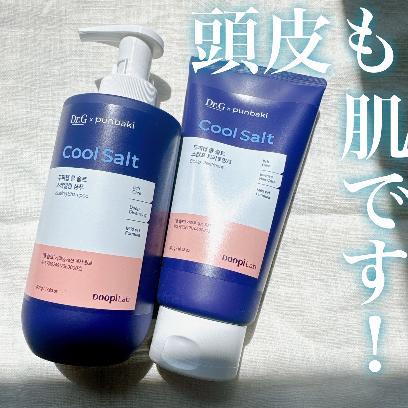 クールソルトスケーリングシャンプー/クールソルトスカルプトリートメント/Dr.G/市販シャンプーを使ったクチコミ(1枚目)