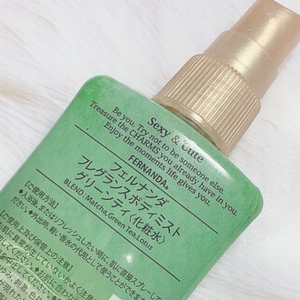 フレグランスボディミスト グリーンティ/フェルナンダ/香水(その他)を使ったクチコミ(2枚目)