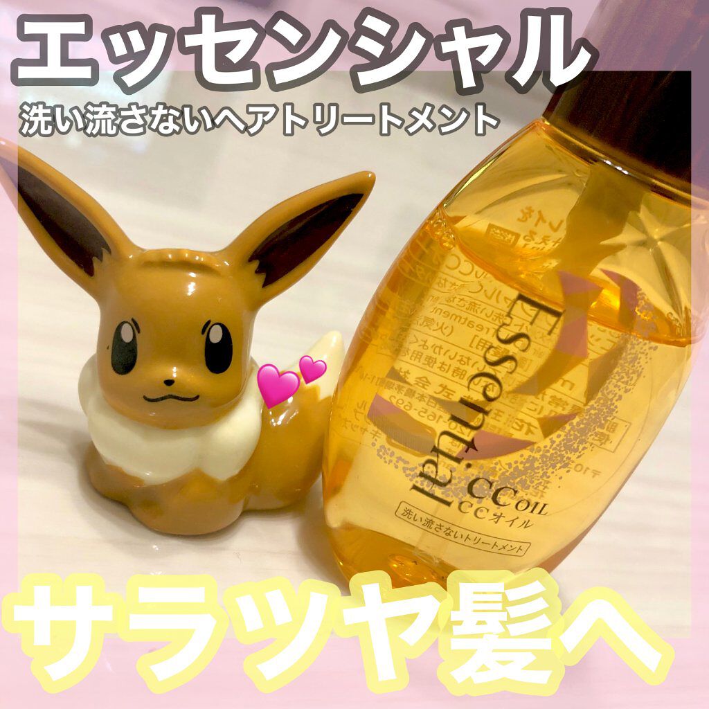CCオイル/エッセンシャル/ヘアオイルを使ったクチコミ（1枚目）