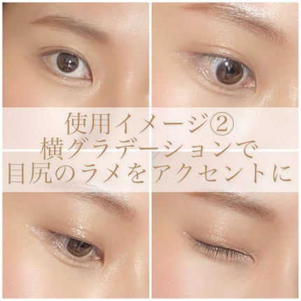 フェイス スタイリスト/SNIDEL BEAUTY/アイシャドウパレットを使ったクチコミ(4枚目)