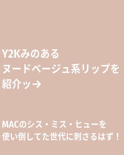 パウダーキス リップスティック/M・A・C/口紅を使ったクチコミ(2枚目)