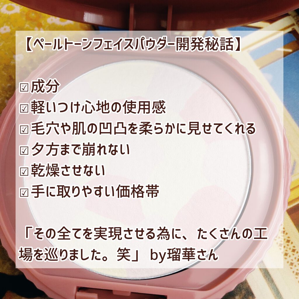 ペールトーン フェイスパウダー/otona couture/プレストパウダーを使ったクチコミ(5枚目)