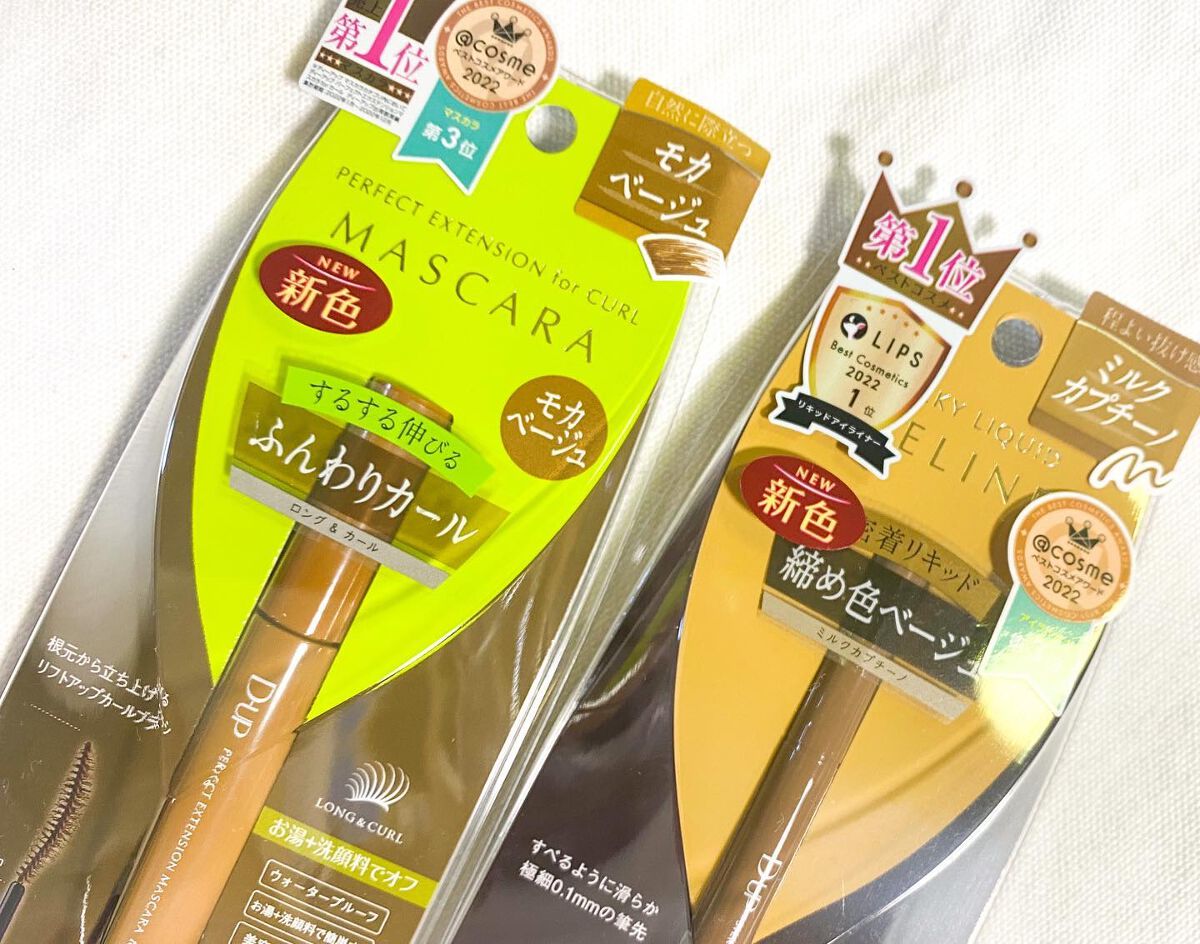 パーフェクトエクステンション マスカラ for カール/D-UP/マスカラを使ったクチコミ（1枚目）