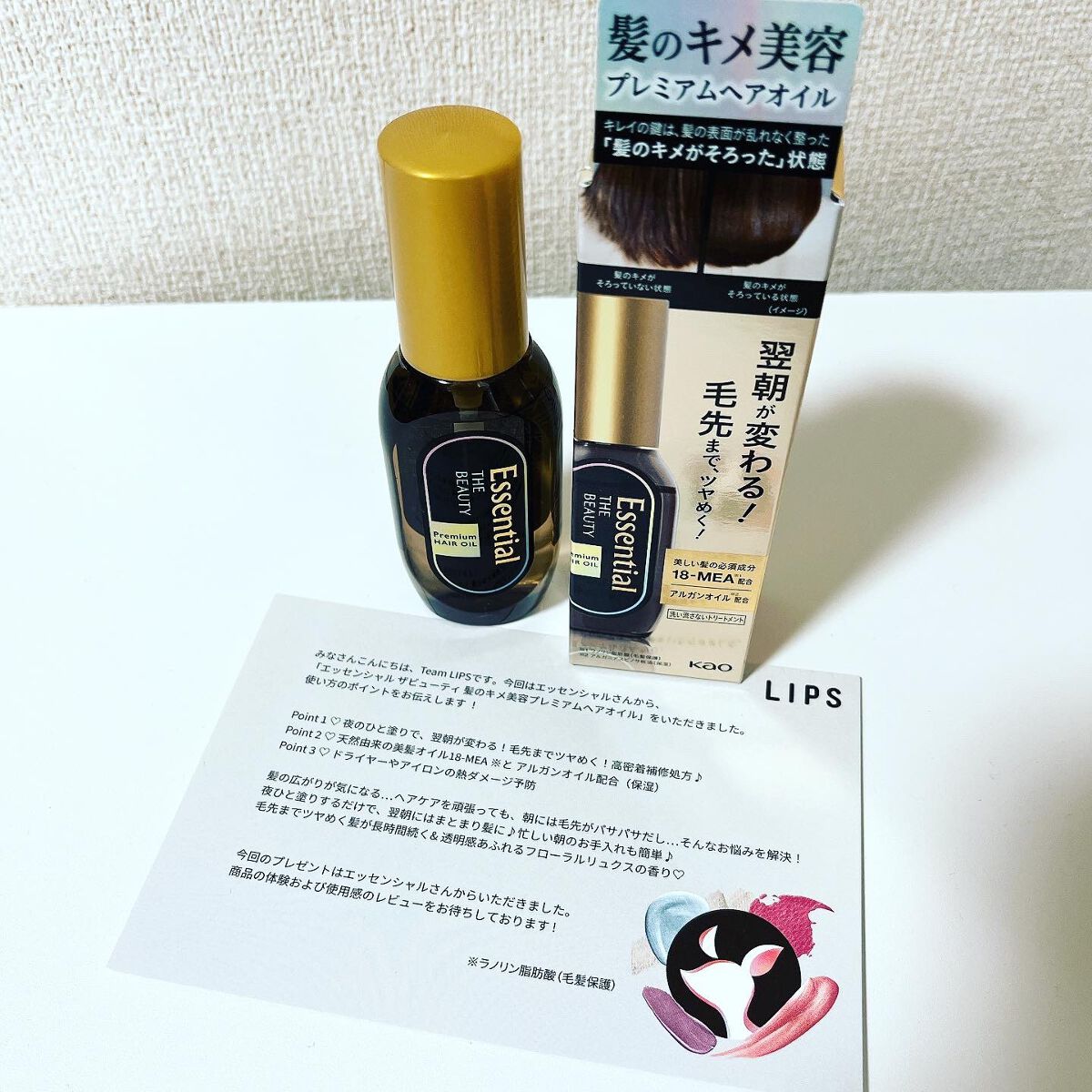 髪のキメ美容プレミアムヘアオイル/エッセンシャル/ヘアオイルを使ったクチコミ(1枚目)