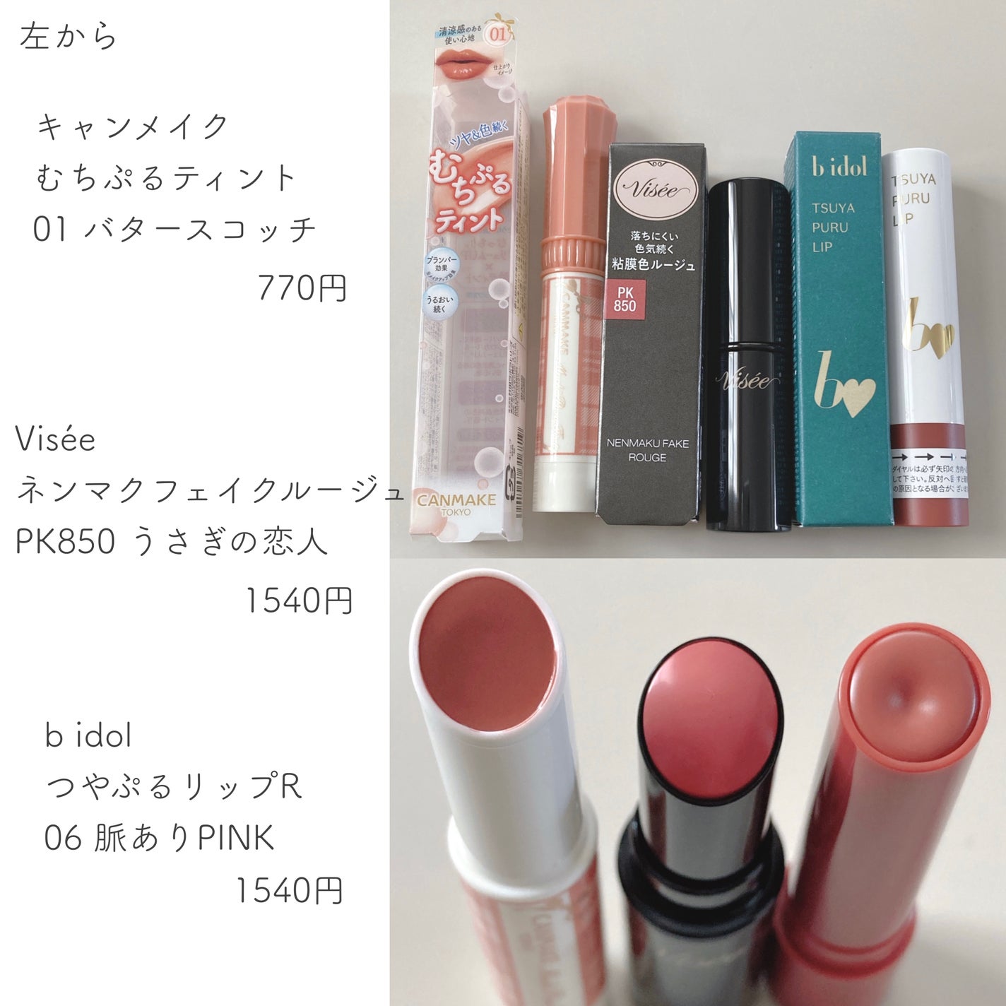 むちぷるティント/キャンメイク/リップティントを使ったクチコミ(5枚目)