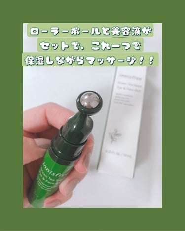 グリーンティーシード アイ＆フェイスボール/innisfree/美容液を使ったクチコミ（2枚目）