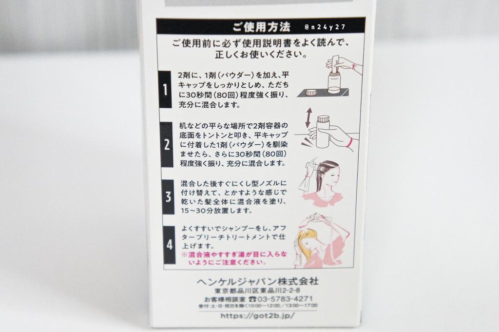 カラーシャンプー/got2b/市販シャンプーを使ったクチコミ(3枚目)