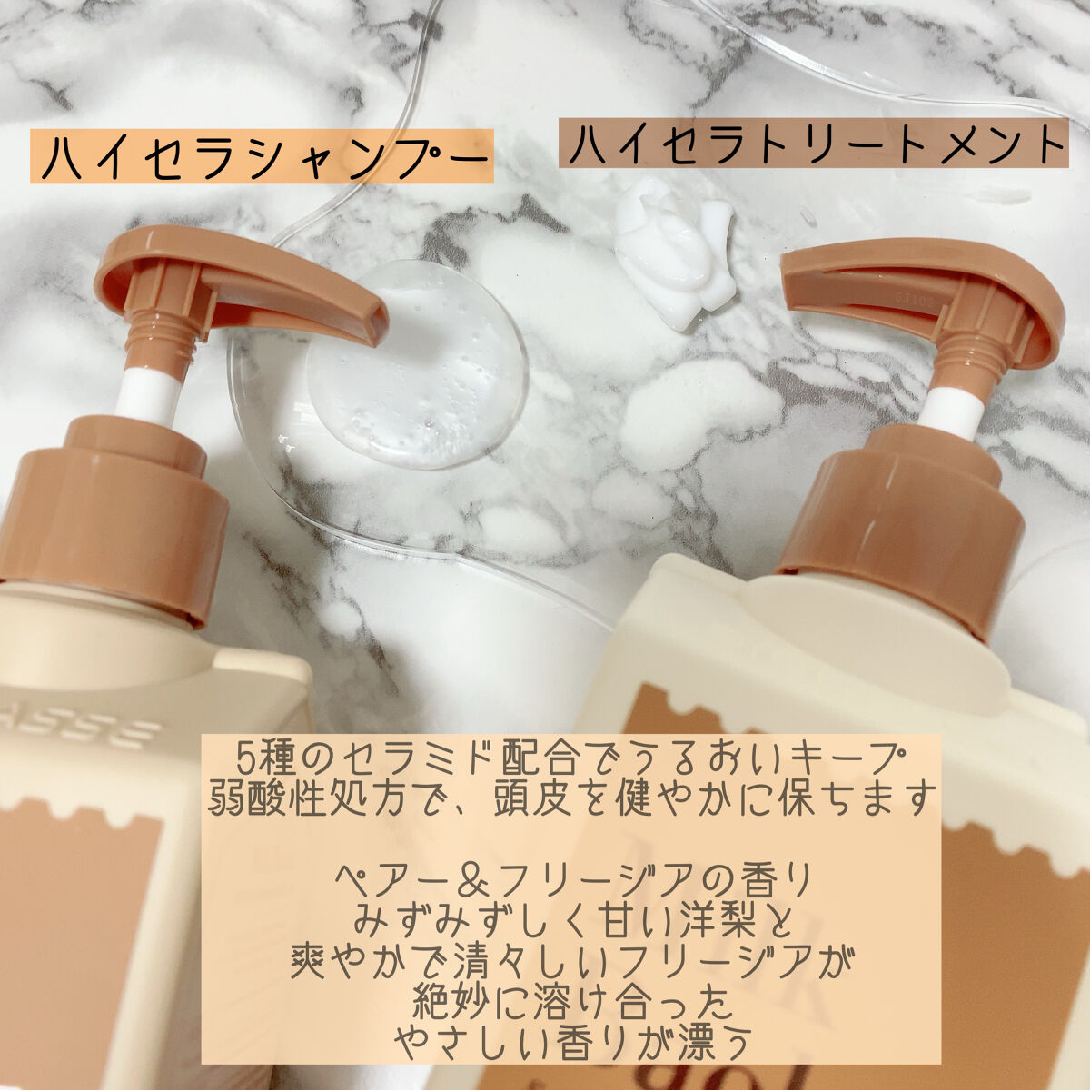 ハイセラヘアトリートメント/ミルクバオバブ/洗い流すヘアトリートメントを使ったクチコミ（2枚目）