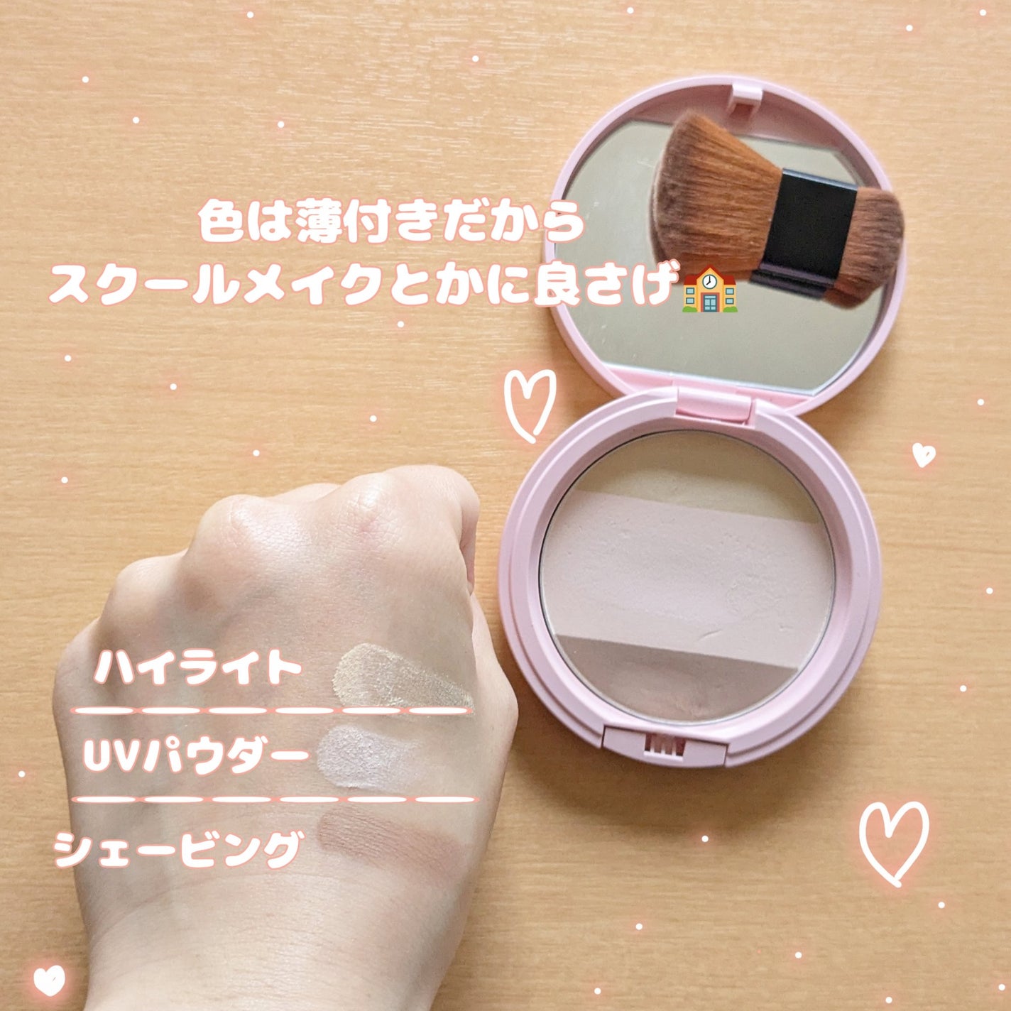 おでかけUVパウダー/WHOMEE/プレストパウダーを使ったクチコミ(5枚目)