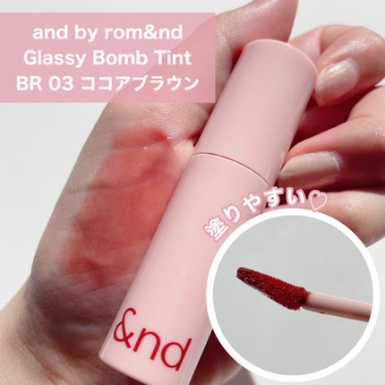 アンドバイロムアンド グラッシーボムティント/&nd by rom&nd/リップティントを使ったクチコミ(1枚目)