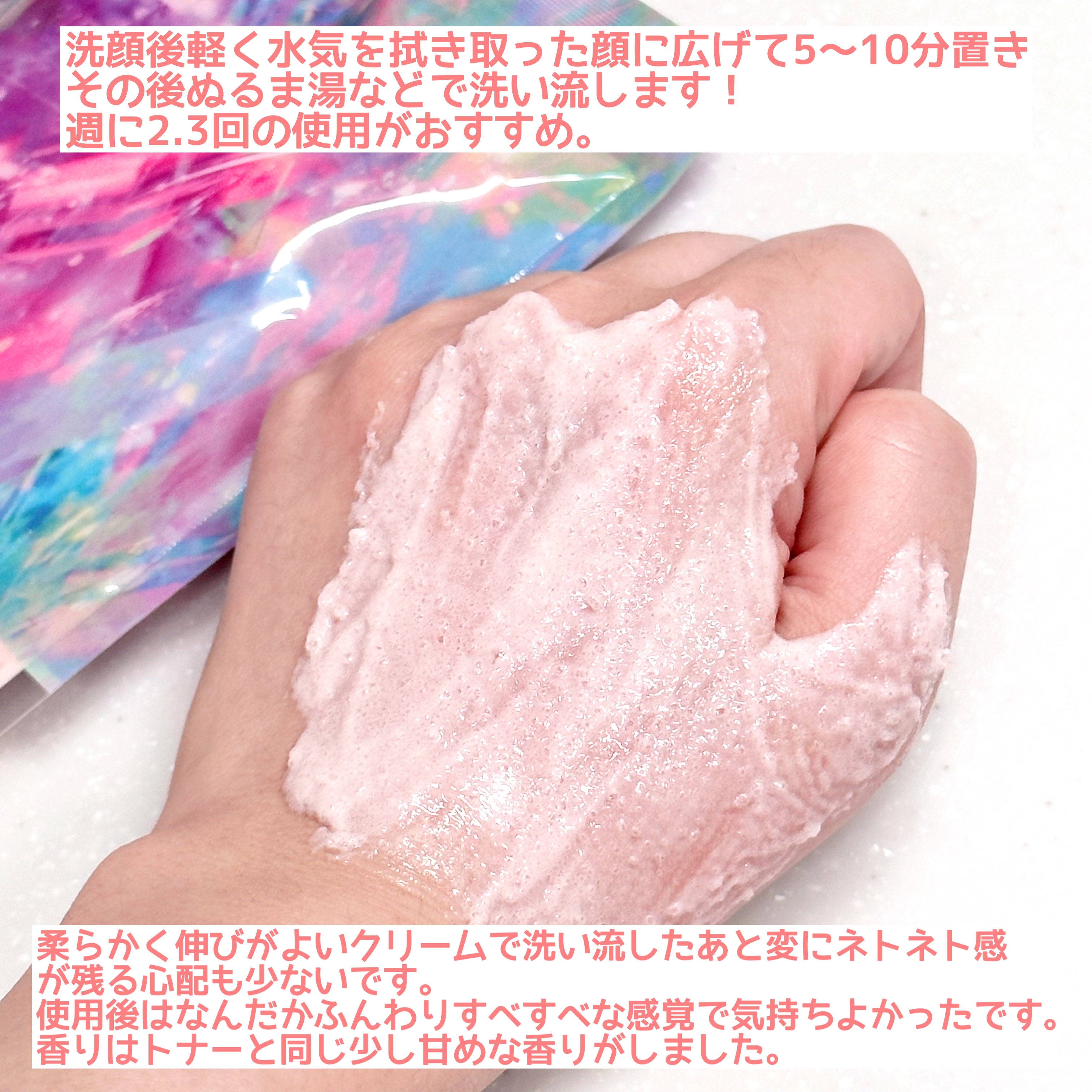 ピンクティーツリーライスシカウォッシュオフパック/APLIN/洗い流すパック・マスクを使ったクチコミ（3枚目）