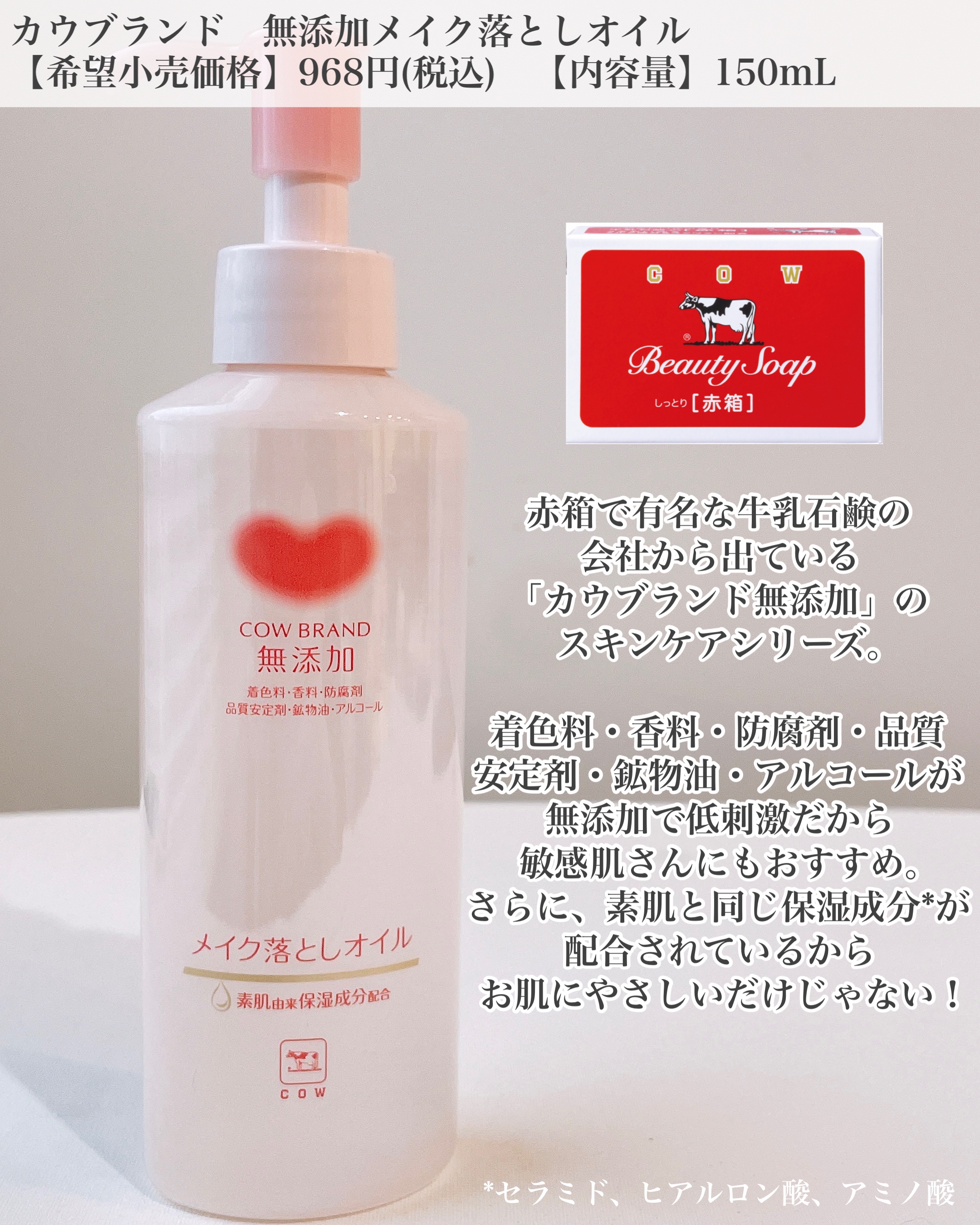 メイク落としオイル/カウブランド無添加/オイルクレンジングを使ったクチコミ（2枚目）