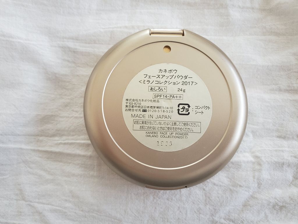フェースアップパウダー<ミラノコレクション2017>/ミラノコレクション/プレストパウダーを使ったクチコミ(3枚目)